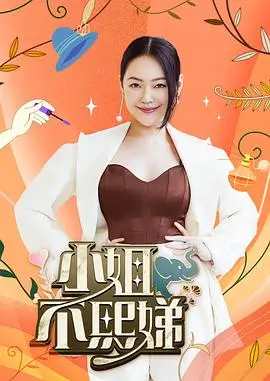 声生不息夏日篇音乐综艺全集在线看